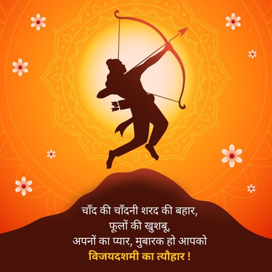 Spiritual Dussehra wishes