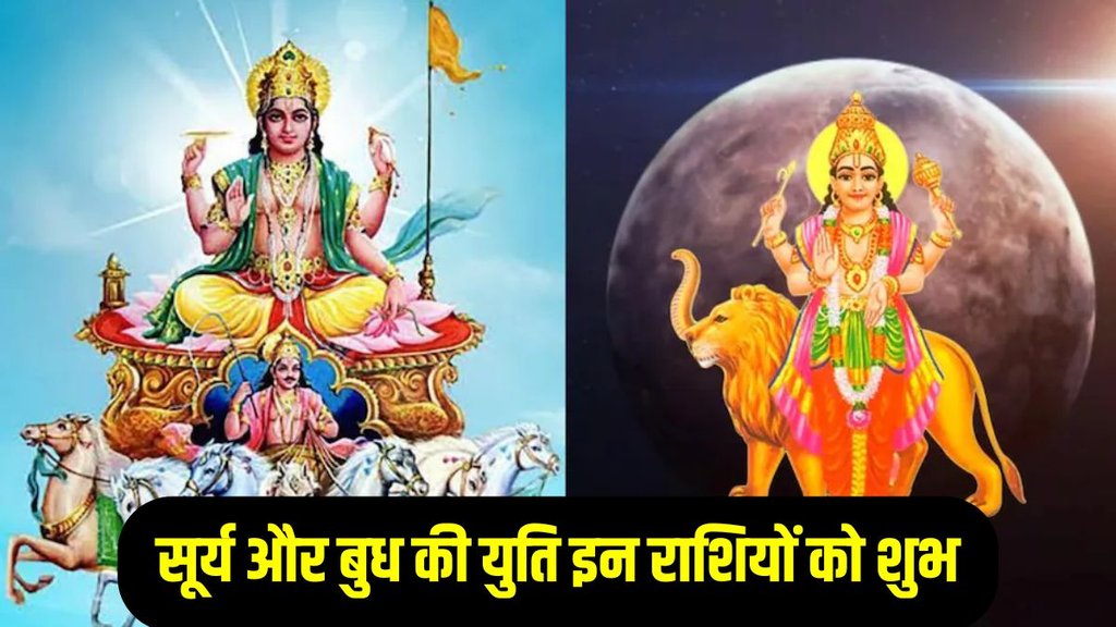 Sun and Mercury Conjunction, Budh gochar, Budh gochar 2024