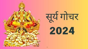 Sun Transit 2024 Horoscope Vishakha Nakhatra, Sun Transit 2024