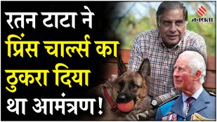 Ratan Tata had rejected Prince Charles's invitation