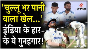 Team India lost against New Zealand by 113 runs