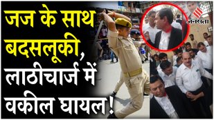 Lawyer injured in lathicharge in Ghaziabad court
