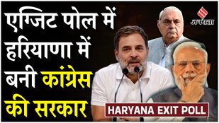 Exit poll indicates Congress government in Haryana