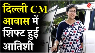 Atishi shifted to CM residence