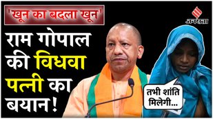 CM Yogi met Ram Gopal Mishra's wife