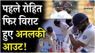 Virat Kohli got out unlucky after Rohit Sharma
