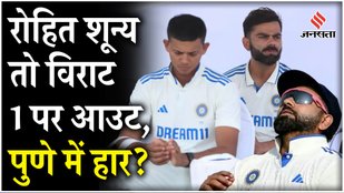Team India's bad condition against New Zealand