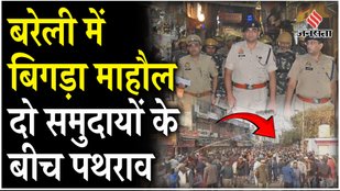 The atmosphere deteriorated due to clash between two groups in Bareilly