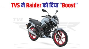 TVS Raider iGO, TVS Raider iGO launched, TVS Raider iGO launch news, TVS Raider iGO price, TVS Raider iGO features, TVS Raider iGO new features
