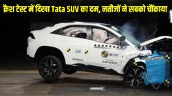 Bharat NCAP Crash Test Result: टाटा कर्व को मिली बड़ी सफलता, भारत एनसीएपी क्रैश टेस्ट में हासिल की 5 स्टार सेफ्टी रेटिंग, जानें कैसा रहा प्रदर्शन