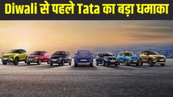 Tata Motors Diwali Sale: टाटा मोटर्स ने दिवाली से पहले किया बड़ा धमाका, इन कारों पर दिया 1.33 लाख तक का डिस्काउंट