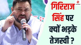 Tejashwi Yadav reaction Tejashwi Yadav slams Giriraj Singh