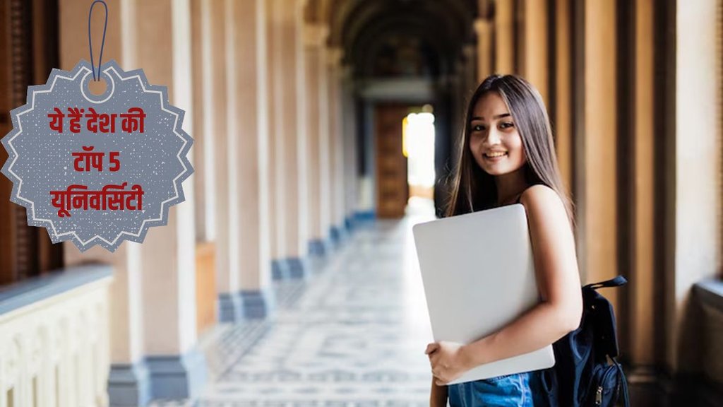 Top Indian University, top university in india,
