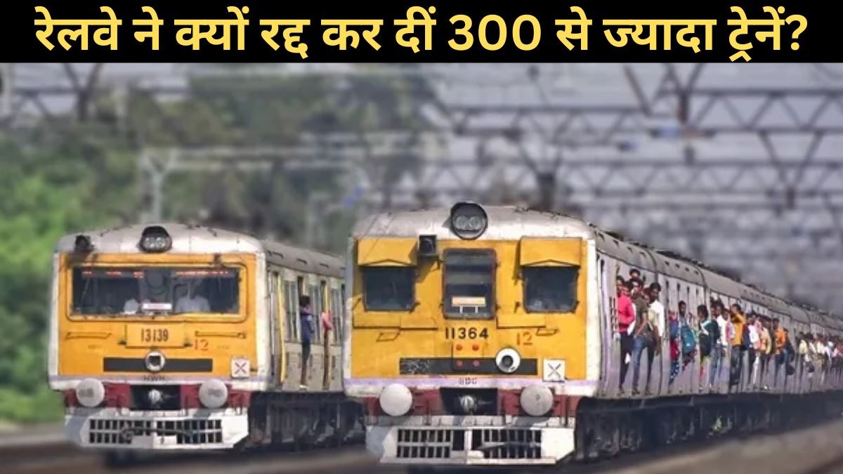 IRCTC Cancelled Trains List Today, Cyclone Dana Live Status Tracker LIVE:  Over 300 Trains Cancelled, Check Full List of Cancelled Trains 300 से  ज्यादा ट्रेनें कैंसिल | Jansatta