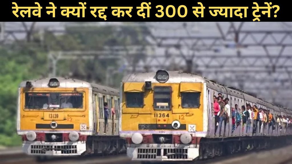 irctc, irctc train cancelled list, irctc cancelled train list, railway cancelled trains