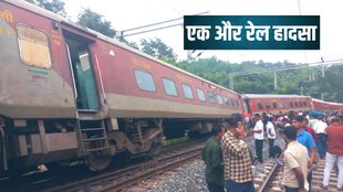 Train derails, Trains derail News, train accident