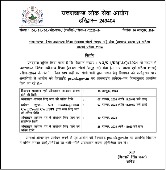UKPSC Lecturer Notification 2024 Out