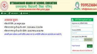 UKTET 2024, Answer key 2024, Uttarakhand Board of School Education