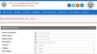 up deled 2024, up deled registration 2024, up deled exam date, up deled admission 2024, deled application form 2024, deled admission 2024,up dl ed admissions