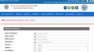 up deled, up deled 2024, up deled registration,