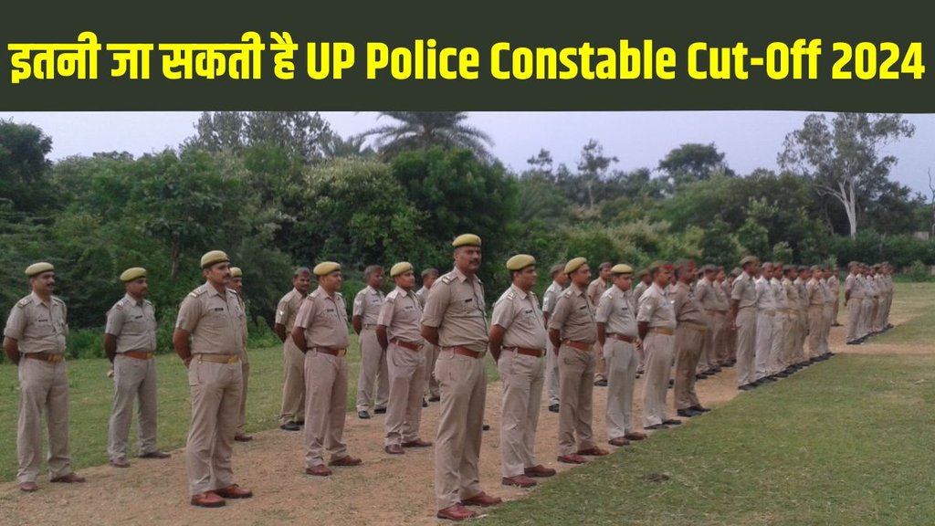 up police constable, up police constable cut off 2024, up police constable cut off, up police constable expected cut off 2024, up police constable obc cut off 2024, up police constable general cut off 2024