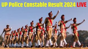 UP Police Constable Exam 2024, UP Police Exam Result, UP Police Result 2024