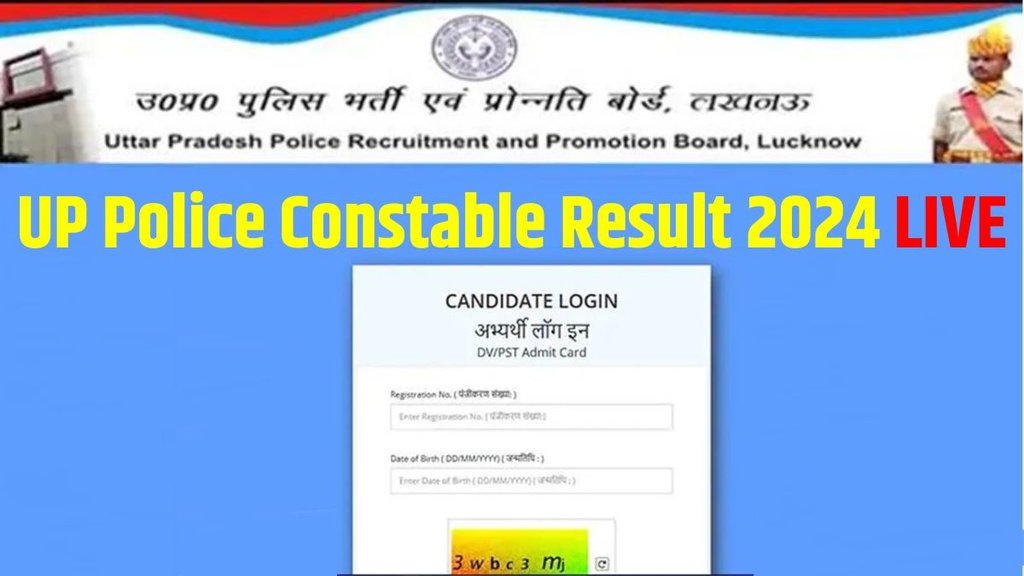 UP Police Constable Result 2024, UP Police Constable Result 2024 Latest Update, UP Police Constable Result 2024 Latest News, UP Police Constable Result 2024 Date and Time, UP Police Constable Result 2024 Direct Link