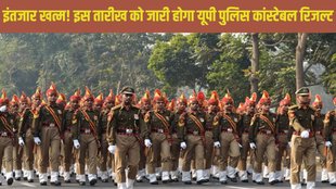 UP Police Constable Result 2024, UP Police Constable Result 2024, UP Police Constable result