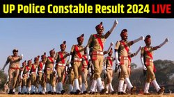 UP Police Constable Result 2024: जारी होने वाला है यूपी पुलिस कांस्टेबल परीक्षा परिणाम, जानें कब होंगे फिजिकल टेस्ट