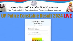 up police, up police constable, up police constable result date 2024, up police constable result 2024, up police constable result 2024 date