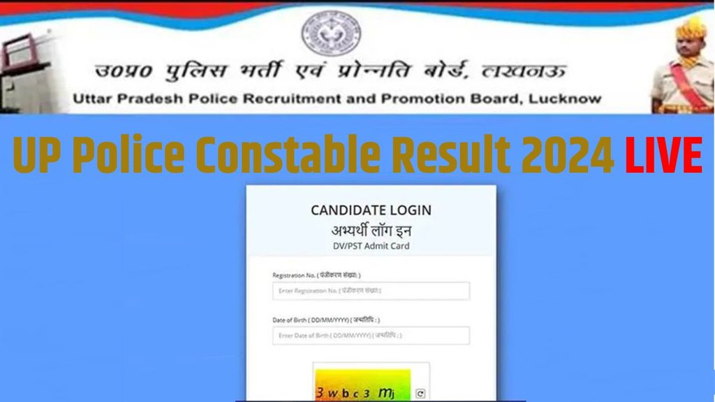 up police, up police constable, up police constable result date 2024, up police constable result 2024, up police constable result 2024 date