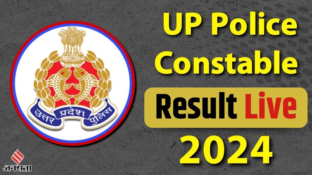 UP Police, UP Police Constable Result live, UP Police Constable recruitment