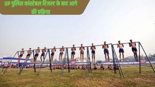 UP Police Constable Physical Test, UP Police Constable, Physical Test,