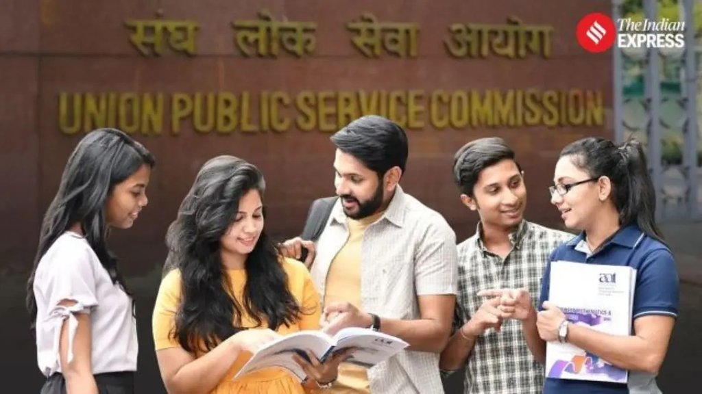UPSC CSE Result