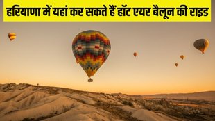 Hot Air Balloon । Hot Air Balloon near Delhi । Hot Air Balloon in Haryana