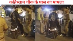 दिल्ली के जामिया में बुलेट सवार ने पिता के साथ मिलकर पुलिसकर्मी पर किया हमला, SHO की आंख पर मारा मुक्का