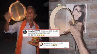 Miya Khalifa Video, KArwa Chauth Viral Video, Viral News