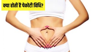 what is Pechoti method । Pechoti method । Pechoti method benefits