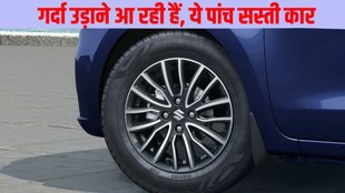 Upcoming Cars, Upcoming Low Budget Cars, Upcoming Budget Friendly Cars in India, Upcoming Budget Friendly Maruti Car, Upcoming Budget Friendly Honda Car, Upcoming Budget Friendly Mahindra Car