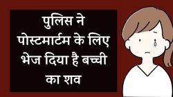 पैर में हुई चुभन और नींद से उठकर रोने लगी बच्ची, मां-बाप ने कमरे में देखा तो पैरों तले खिसक गई जमीन, कुछ ही देर में चली गई बेटी की जान