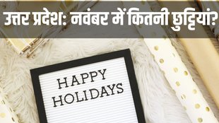 up school holiday list 2024, up holiday calendar 2024 pdf, up holidays 2024,