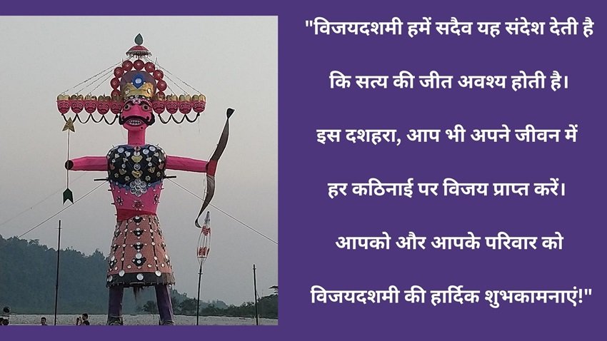 Vijayadashami greetings