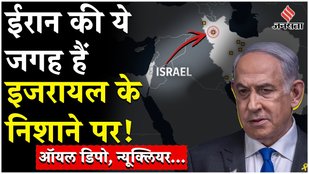 Israel Iran War: Israel focused on oil sites in iran