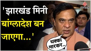 Controversy erupts over Himanta Biswa Sarma's statement