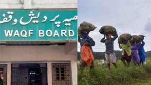 Waqf Land Issue,