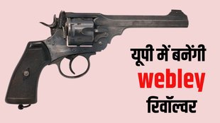 Webley Revolver | UP