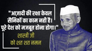 Happy Lal Bahadur Shastri Jayanti 2024 Shayari, Wishes
