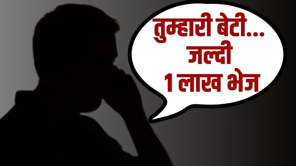 Digital Arrest | Agra News