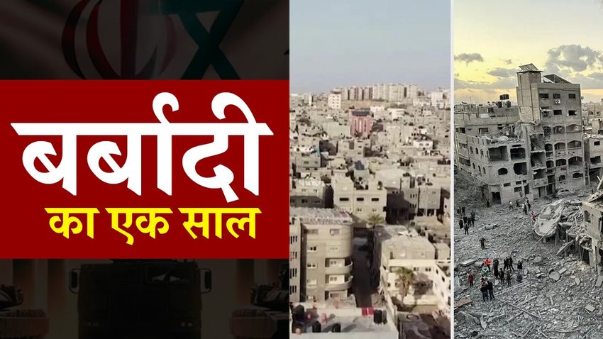 gaza israel, israel attack, hamas gaza