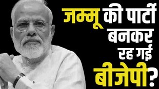 jammu kashmir, jammu kashmir election